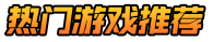 520游戏网